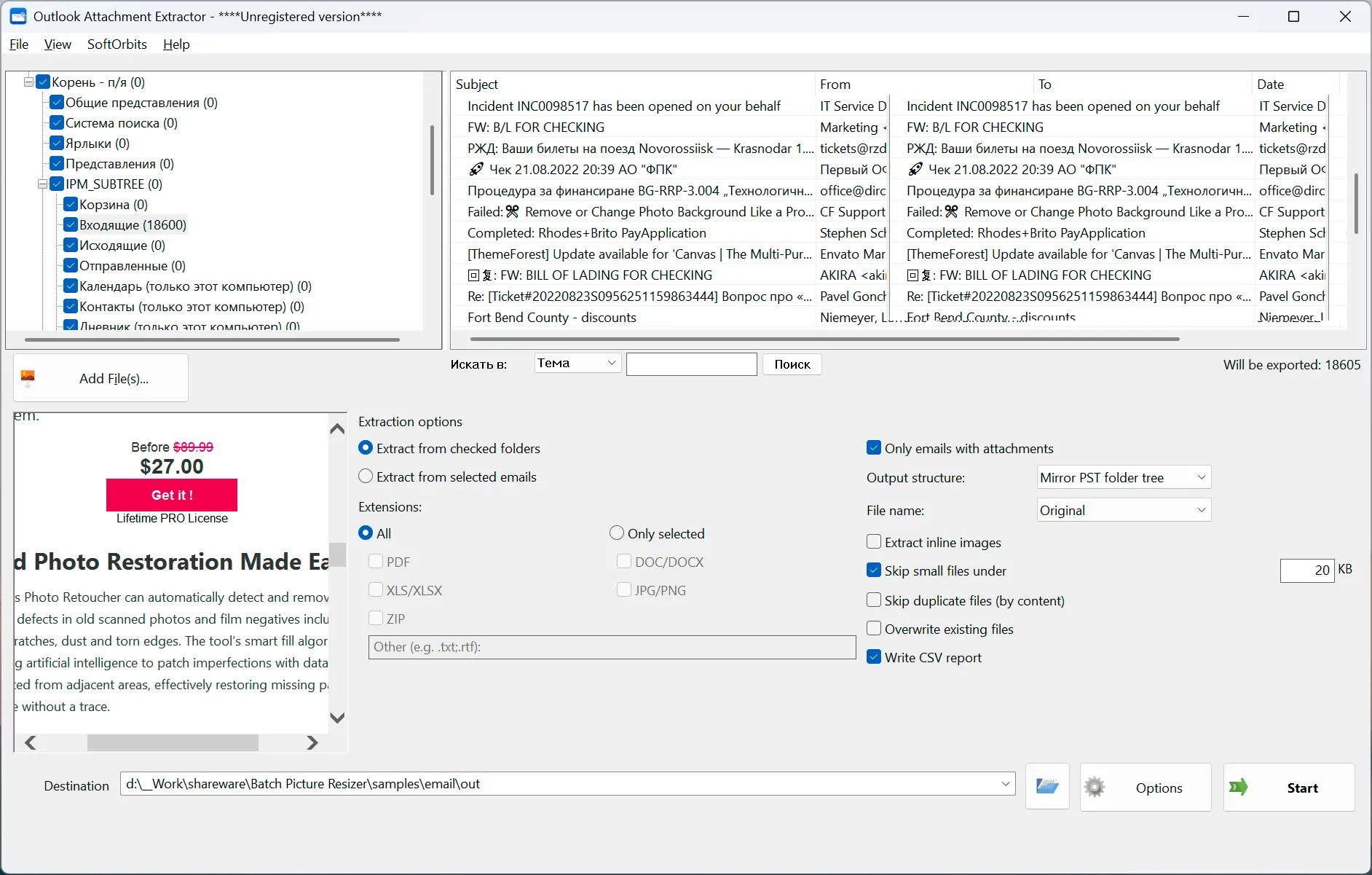 Outlook Attachment Extractor Screenshot.